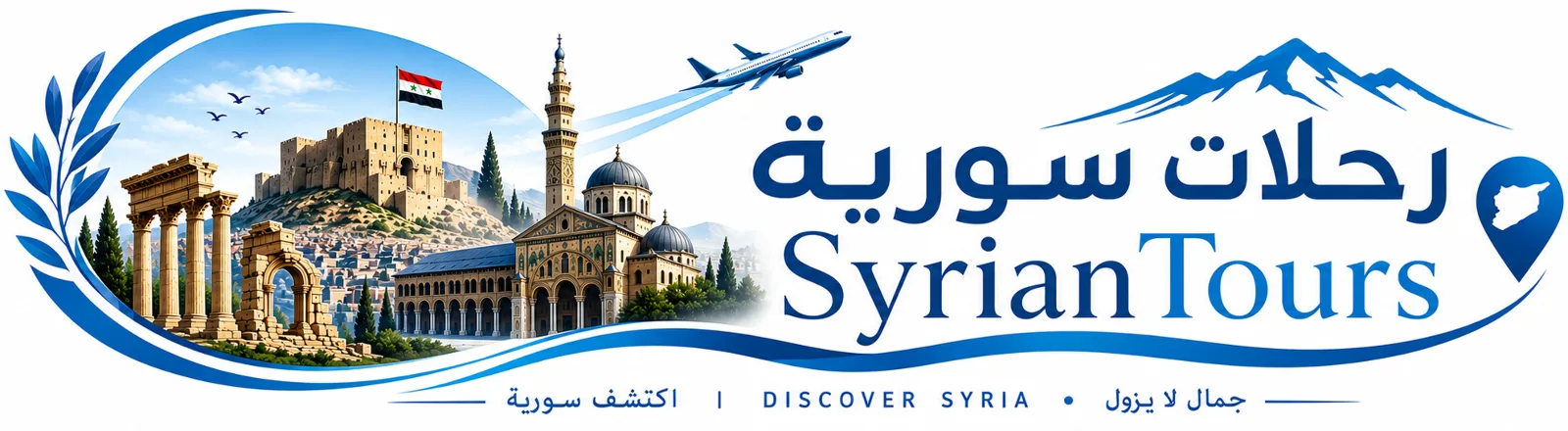 سيريان تورز